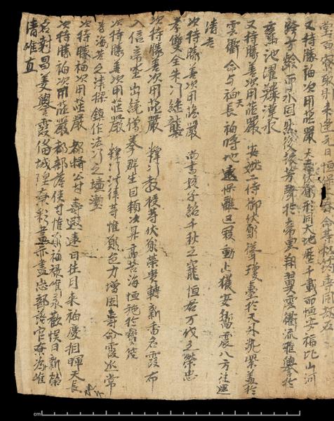 Collection Object Or S Stein Dunhuang Manuscript