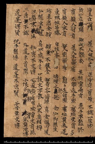 Collection Object Or S Stein Dunhuang Manuscript