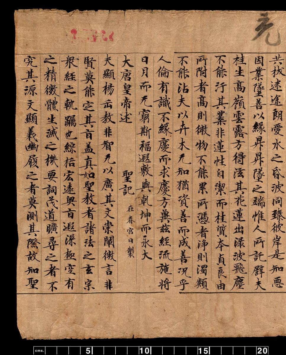 References Chinese Manuscripts From Dunhuang In The British Library