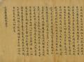 Lotus Sutra, juan 3 - Buddhist Sutra in Chinese from Dunhuang
