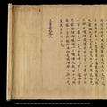 Manuscript fragment from Otani Central Asian expeditions.