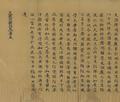 Mahāparinirvāṇasutra (Nirvana Sutra), juan 5 - Buddhist Sutra in Chinese from Dunhuang