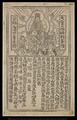 Stein Dunhuang woodblock print xylograph