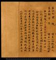 Stein Dunhuang Manichaean manuscript