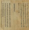 Mahāparinirvāṇasutra (Nirvana Sutra), juan 19 - Buddhist Sutra in Chinese from Dunhuang