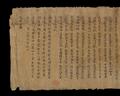 Saddharmapundarikasutra (Lotus Sutra), chapter 25, Avalokitesvara sutra (Guanshiyinjing), Chinese translation by Kumarajiva, from Dunhuang.