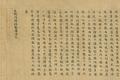 Mahāparinirvāṇasutra (Nirvana Sutra), juan 39 - Buddhist Sutra in Chinese from Dunhuang