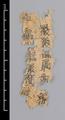 Tangut manuscript/block printed fragment from Kharakhoto (Heicheng).