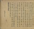Sutra of the Upasaka Precepts, juan 7 - Buddhist Sutra in Chinese from Dunhuang