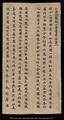 Manuscript of the Saddharmasmrtyupasthanasutra (Sutra of the Practice of the True Law) in Chinese.
