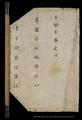 Printed copy of the Vajracchedikaprajnaparamitasutra (Diamond Sutra) 金剛般若波羅蜜經 (Jing gang bo re bo luo mi jing) translated by Kumarajiva dated to 868