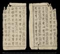 Sanskrit with Chinese transliteration, printed pages from codex.