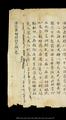 Buddhist sutra in Chinese with Sogdian on verso.