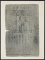 Photograph of a Ming bank note held at the Dunhuang Institute taken by Raghu Vira in 1955.