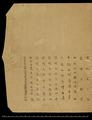 Saddharmapundarikasutra (Lotus Sutra), Chinese translation by Kumarajiva from Dunhuang.
