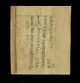 Tangut manuscript scroll, fragment with roller