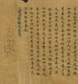 Mahāparinirvāṇasutra (Nirvana Sutra), juan 17 - Buddhist Sutra in Chinese from Dunhuang