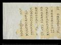 Tangut manuscript scroll, bottom section only.