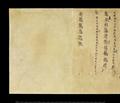 Tangut manuscript scrroll copy of the 'Xiaojing' (Book of Filial Piety), ch. 7 to end.