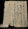 Fragment of manuscript found in Astana tomb.