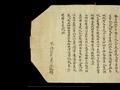 Stein Dunhuang manuscript of the Sutra of the Ten Kings with stave and green sillk braid