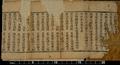 Manuscript/Printed Text from the Tangut site of Kharakhoto (Heicheng).