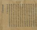 Mahāparinirvāṇasutra (Nirvana Sutra), juan 11 - Buddhist Sutra in Chinese from Dunhuang