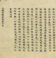 Mahāparinirvāṇasutra (Nirvana Sutra), juan 37 - Buddhist Sutra in Chinese from Dunhuang