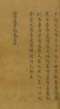 Lotus Sutra, juan 7 - Buddhist Sutra in Chinese from Dunhuang