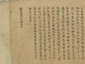 Buddhist Sutra in Chinese from Dunhuang