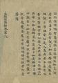 Mahāparinirvāṇasutra (Nirvana Sutra), juan 6 - Buddhist Sutra in Chinese from Dunhuang