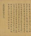 Mahāparinirvāṇasutra (Nirvana Sutra), juan 34 - Buddhist Sutra in Chinese from Dunhuang