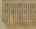 Lotus Sutra, juan 5 - Buddhist Sutra in Chinese from Dunhuang