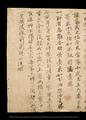 Stein Dunhuang manuscript