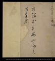 唐敦煌臨本王羲之瞻近、龍保帖  Tang Dynasty, Dunhuang copy of Wang Xizhi's《Zhan jin 、Long bao tie》.