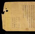 Manuscript scroll of Zhong a han jing ( Madhyamagamasutra ) in Chinese.