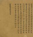 Lotus Sutra, juan 7 - Buddhist Sutra in Chinese from Dunhuang