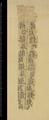 Printed Text of 'Tongyin' (Tangut dictionary of homophones) from the Tangut site of Karakhoto (Heicheng).