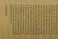 Buddhist Sutra in Chinese from Dunhuang