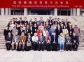 Delegates at the 6th IDP Conference, The National Library of China, Beijing, 22-24 April 2005.