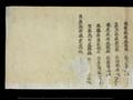 Tangut manuscript scroll, top section only.