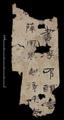Early paper fragment from defensive walls near Dunhuang