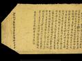 Stein Dunhuang manuscript regarding the thousand-armed Guanyin (Qianshou qianyan guanshiyin pusa zhibing heyao jing).