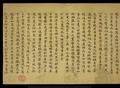 Vajracchedikaprajnaparamitasutra (Diamond Sutra) 金剛般若波羅蜜經 (Jing gang bo re bo luo mi jing) translated by Kumarajiva