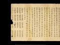 Saddharmapundarikasutra (Lotus Sutra), Chinese translation by Kumarajiva from Dunhuang. Tibetan on verso.