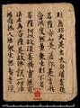 Vajracchedikaprajnaparamitasutra (Diamond Sutra) 金剛般若波羅蜜經 (Jing gang bo re bo luo mi jing) translated by Kumarajiva