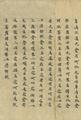 Mahāparinirvāṇasutra (Nirvana Sutra), juan 25 - Buddhist Sutra in Chinese from Dunhuang