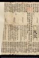 Buddhist texts, including a eulogy of Fodudeng (Buddhacinga?, c. 232-348) in Chinese on a manuscript scroll. Part of calendar on verso.