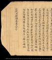 Remains of title page of Stein Dunhuang manuscript scroll with stave and remains of silk braid.