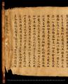 Vimalakirtisutra in Chinese from Dunhuang.